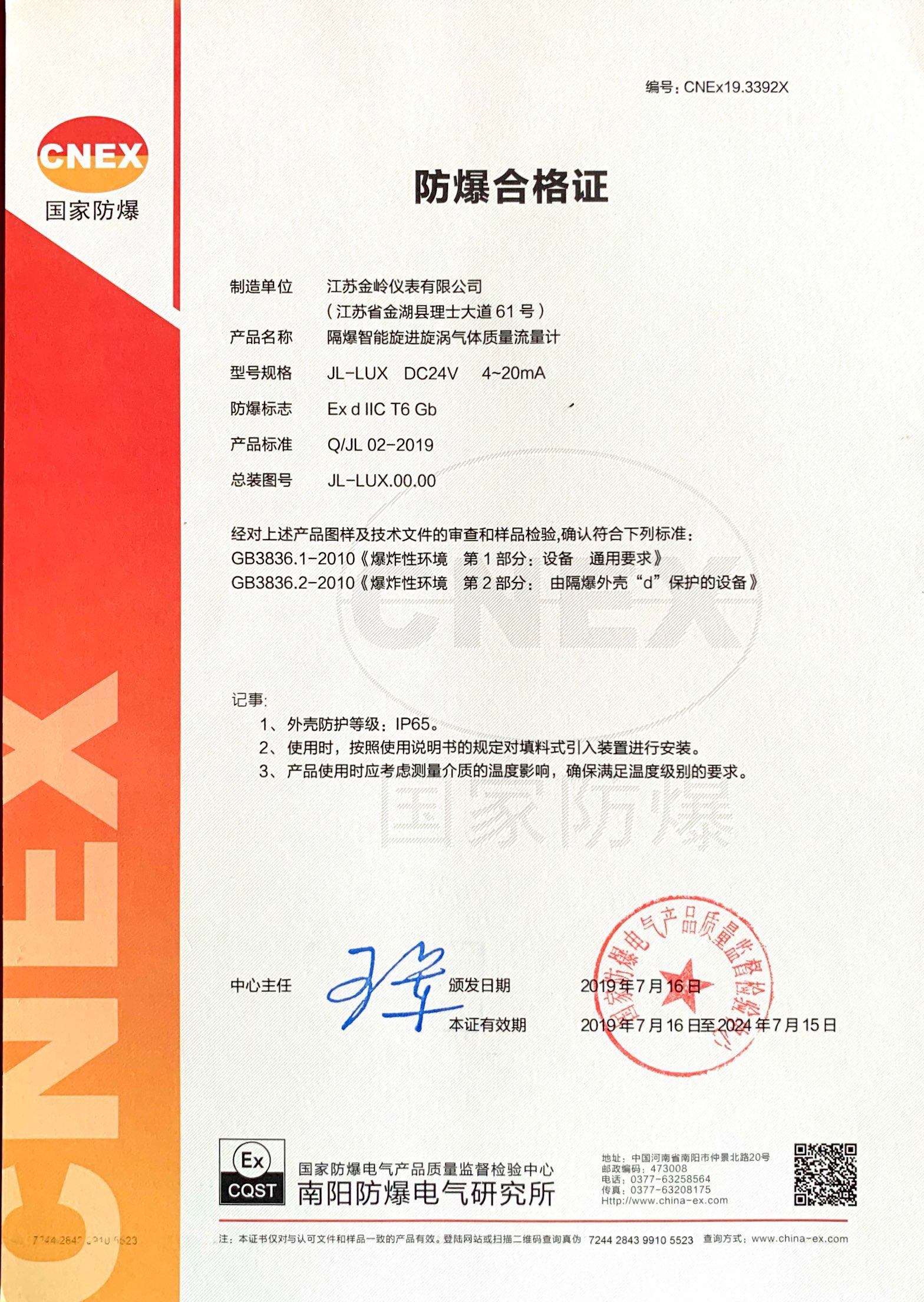 旋進(jìn)旋渦流量計防爆資質(zhì)